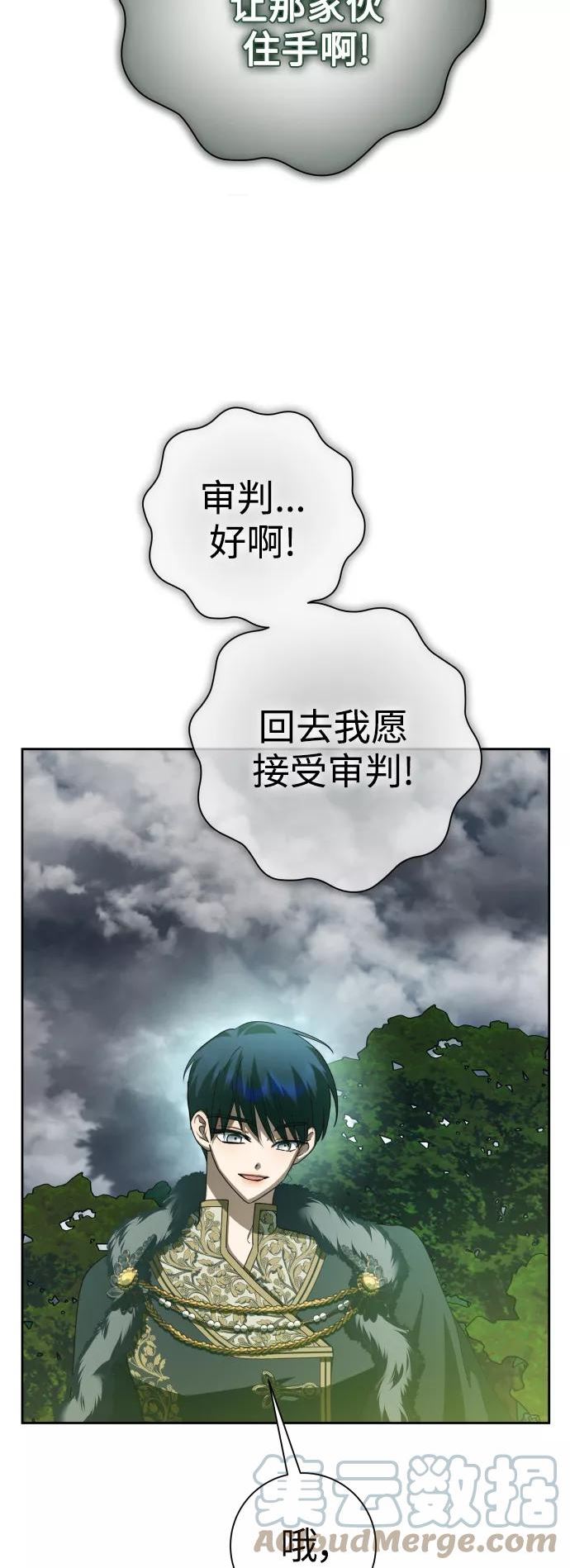 以你之名守护汉字漫画,[第141话] 晚安，我爱过你67图