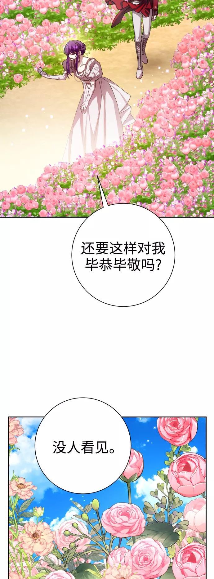 以你之名呼唤我在线观看漫画,[第142话] 海利奥·特罗皮28图