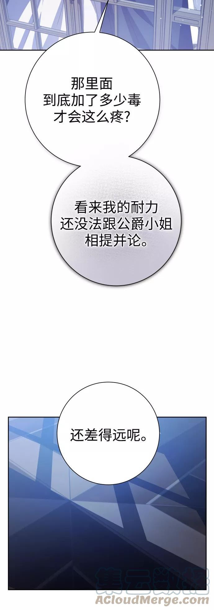 以你之名小说免费阅读江楚燃漫画,[第143话] 赢家34图