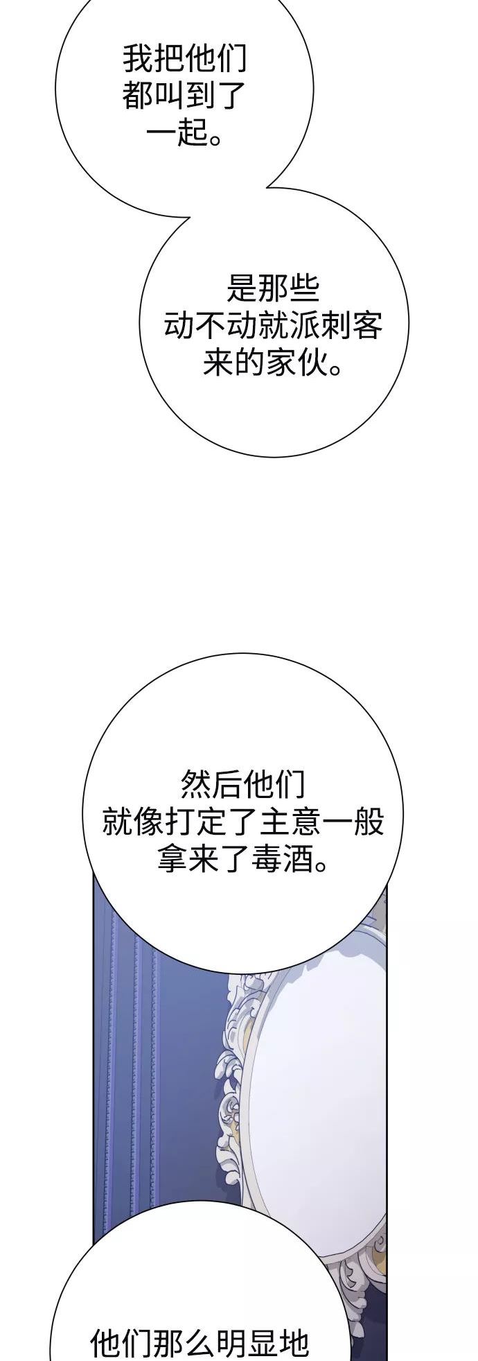 以你之名小说免费阅读江楚燃漫画,[第143话] 赢家36图