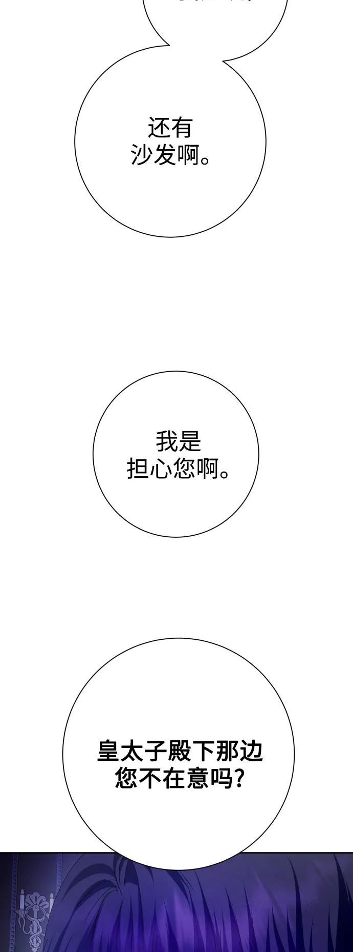 以你之名小说免费阅读江楚燃漫画,[第143话] 赢家47图