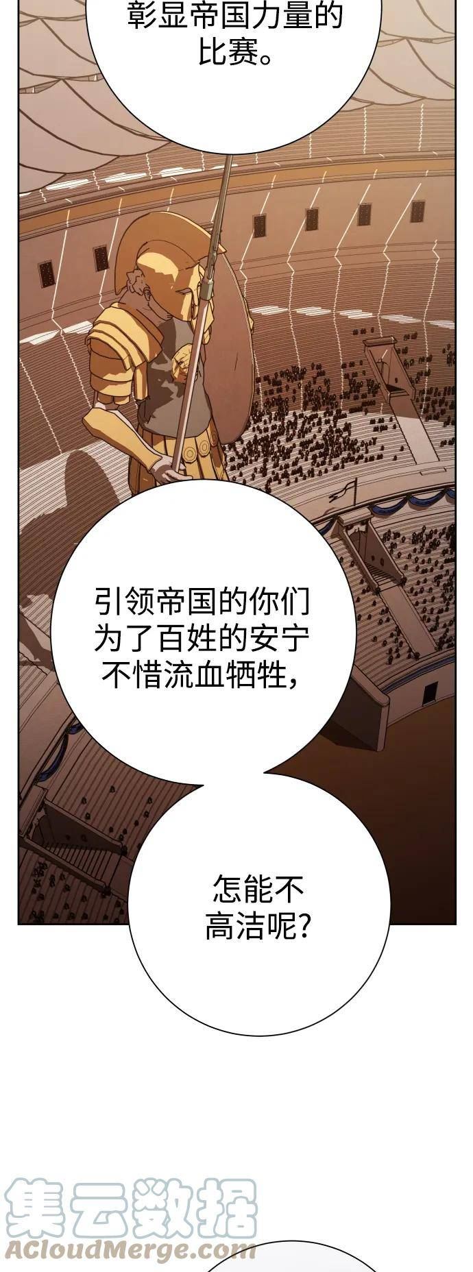 以你之名小说免费阅读江楚燃漫画,[第144话] 春雷（1）28图