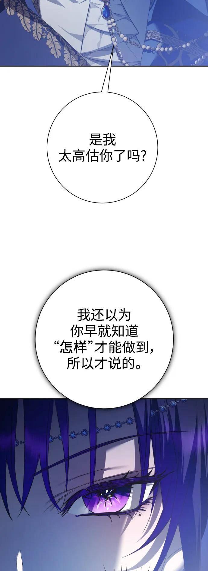 以你之名呼唤我在线观看漫画,[第145话] 春雷（2）23图