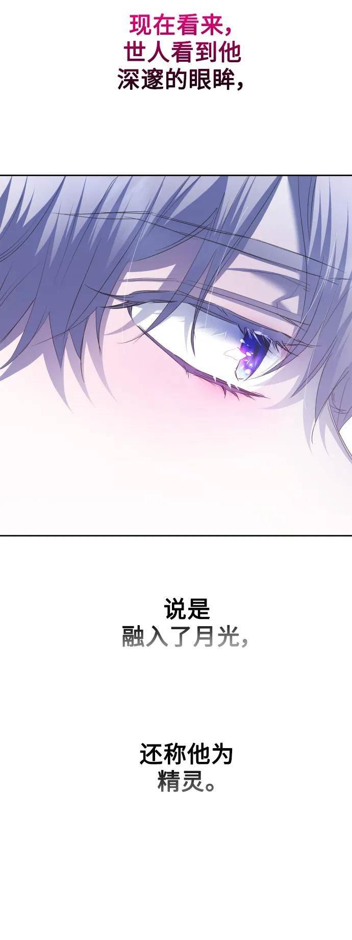 以你之名守护汉字漫画,[第148话] 出自我手81图