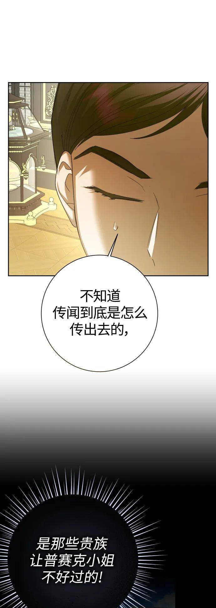 冠我之姓漫画,[第150话] 未传到坊间的故事15图