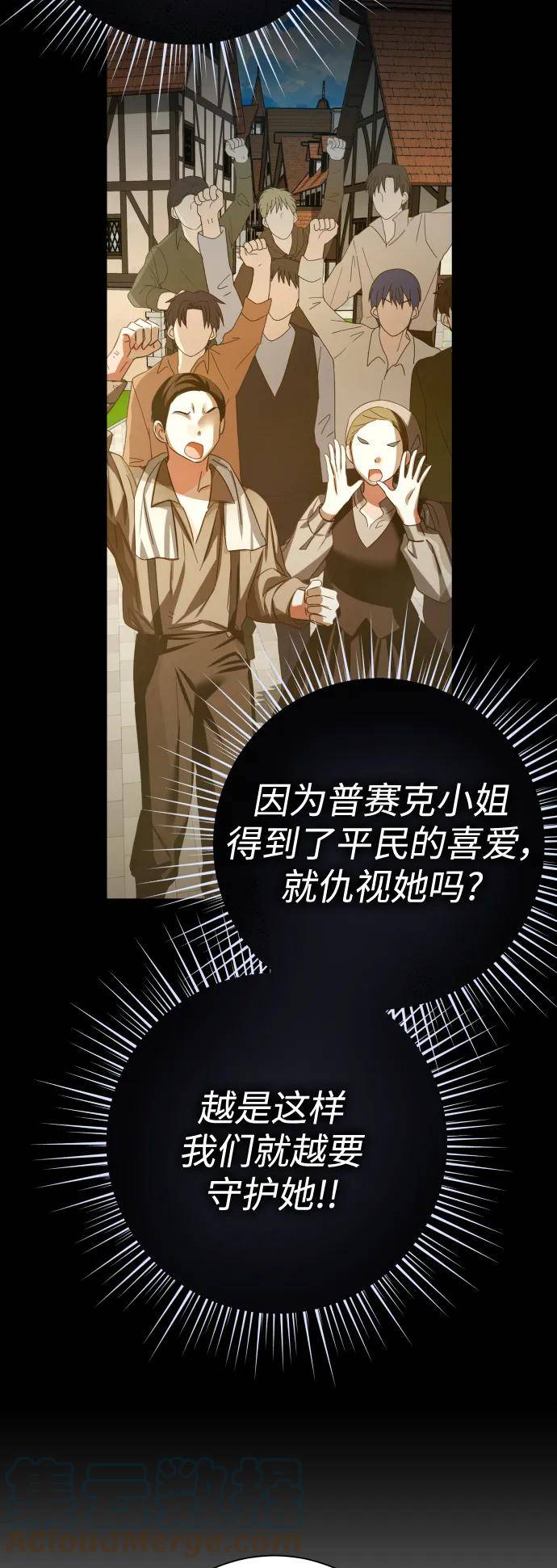 冠我之姓漫画,[第150话] 未传到坊间的故事16图