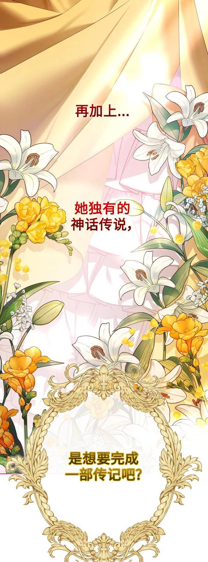 冠我之姓漫画,[第150话] 未传到坊间的故事32图