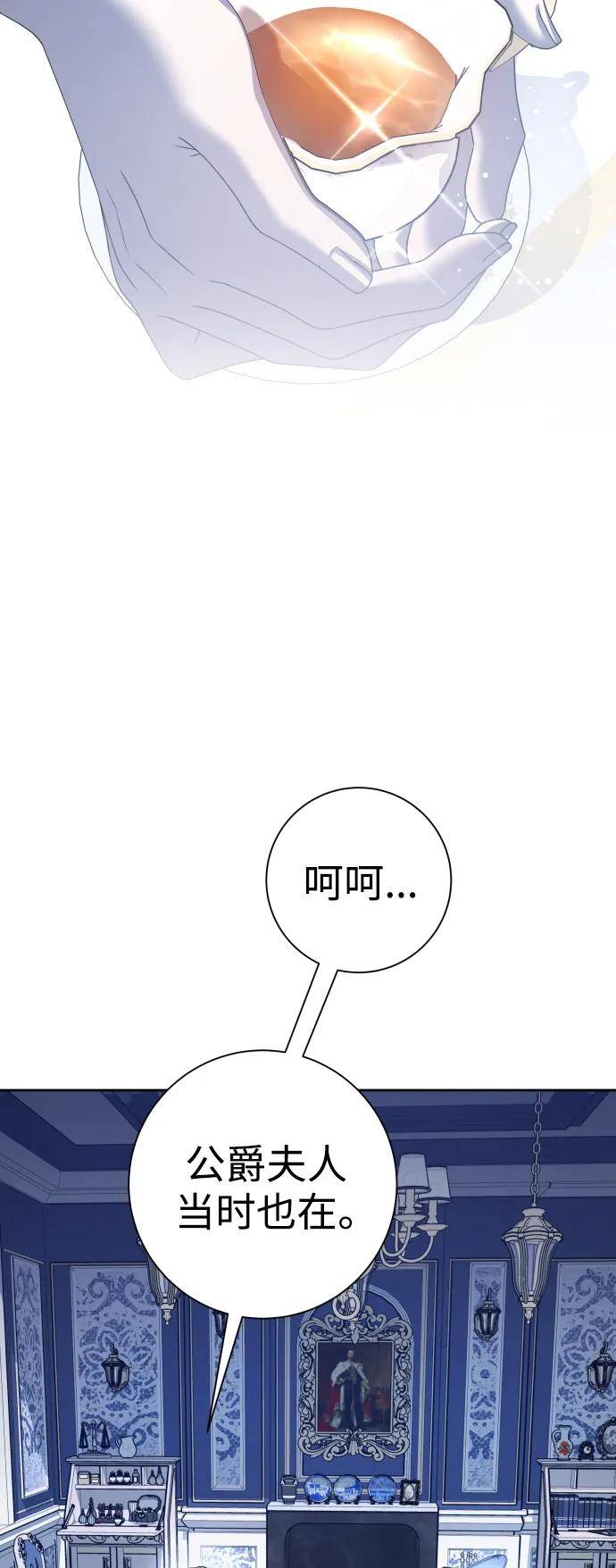 冠我之姓漫画,[第150话] 未传到坊间的故事47图