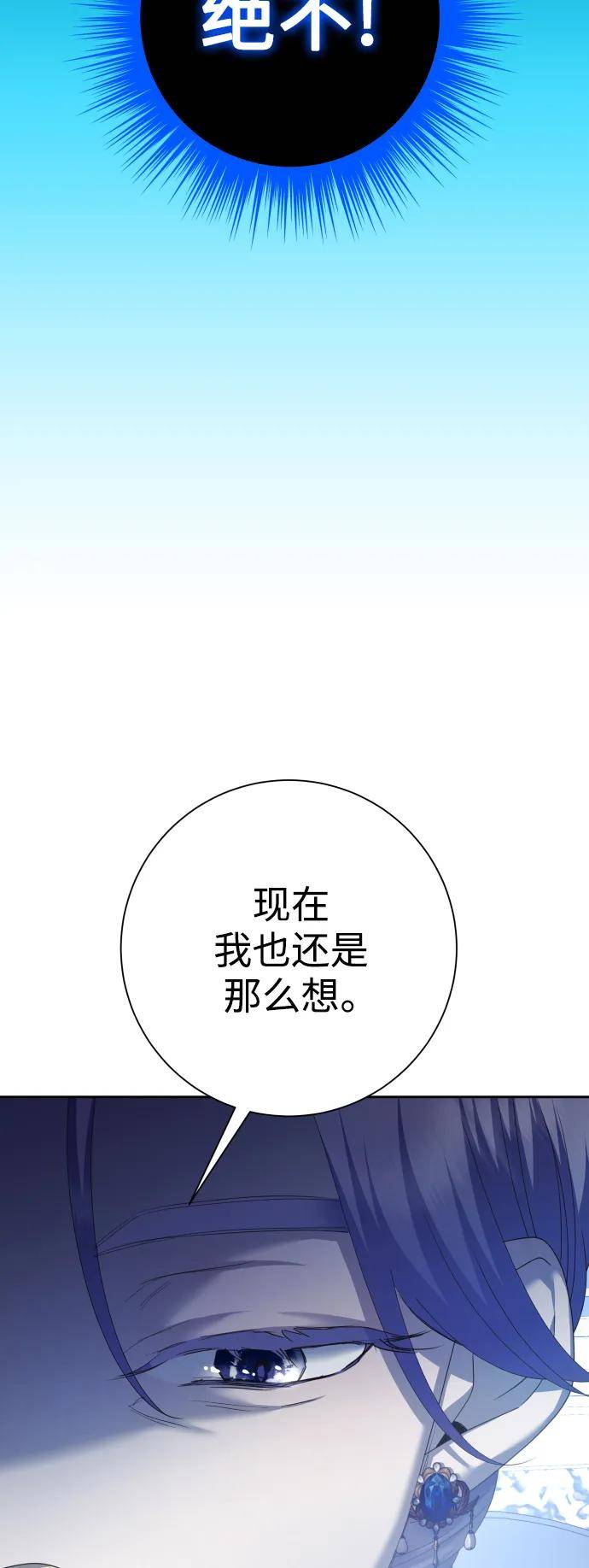 冠我之姓漫画,[第150话] 未传到坊间的故事63图