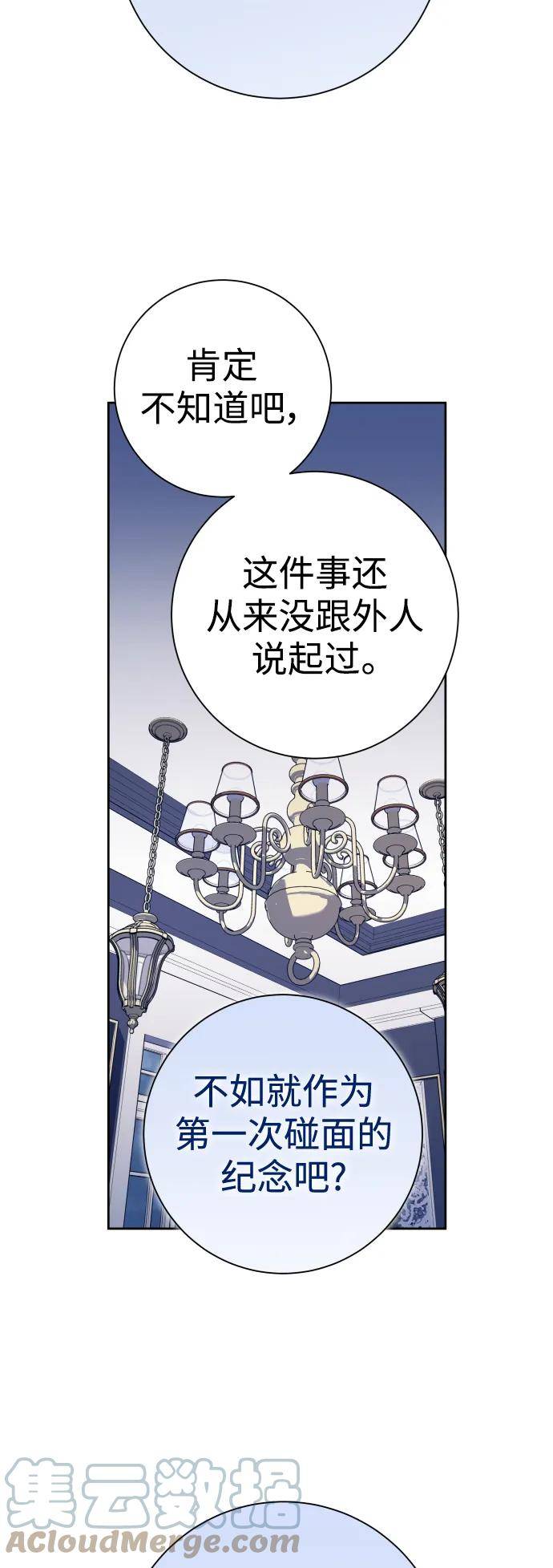 冠我之姓漫画,[第150话] 未传到坊间的故事67图