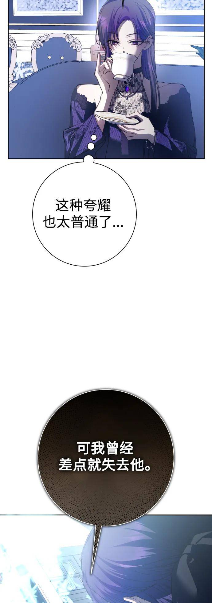 冠我之姓漫画,[第150话] 未传到坊间的故事72图