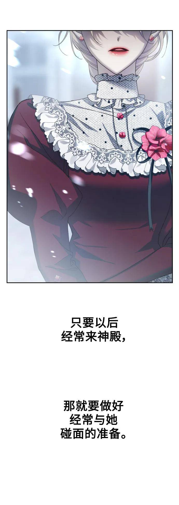 冠我之姓漫画,[第150话] 未传到坊间的故事78图