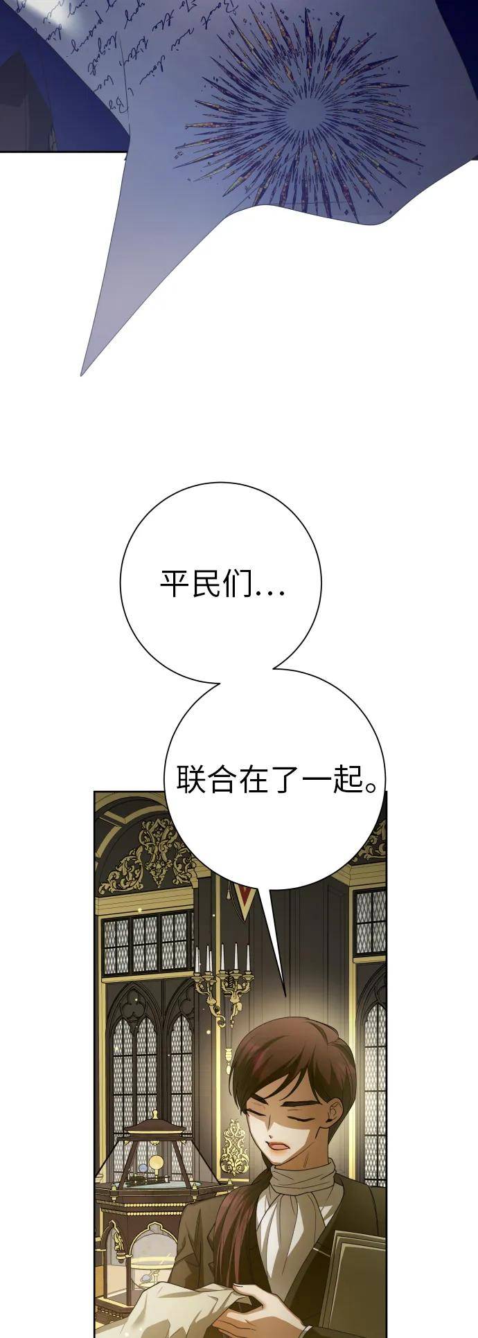 冠我之姓漫画,[第150话] 未传到坊间的故事8图