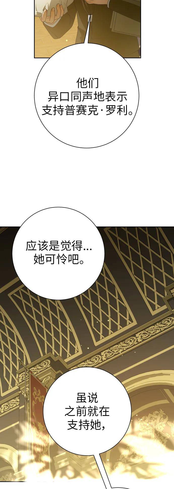 冠我之姓漫画,[第150话] 未传到坊间的故事9图