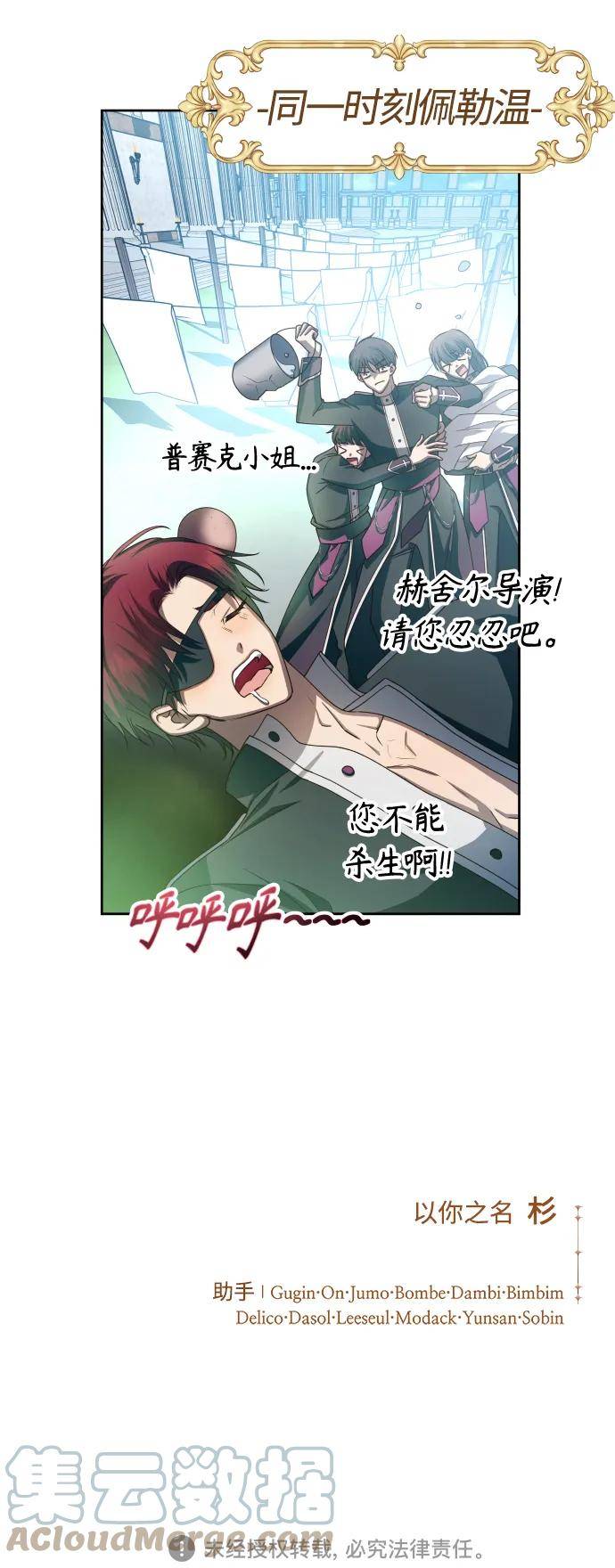 冠我之姓漫画,[第150话] 未传到坊间的故事91图