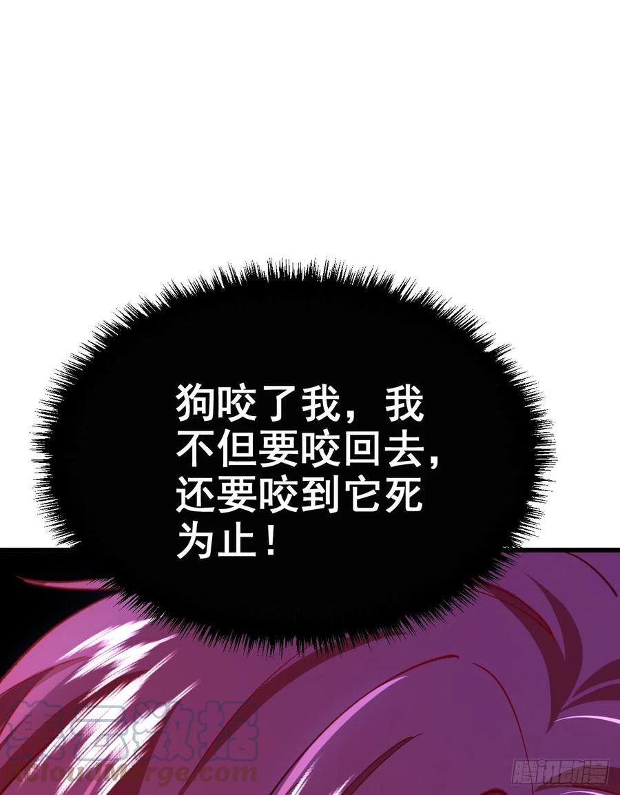 今夜恶女降临漫画,第60话 真是一条好狗23图