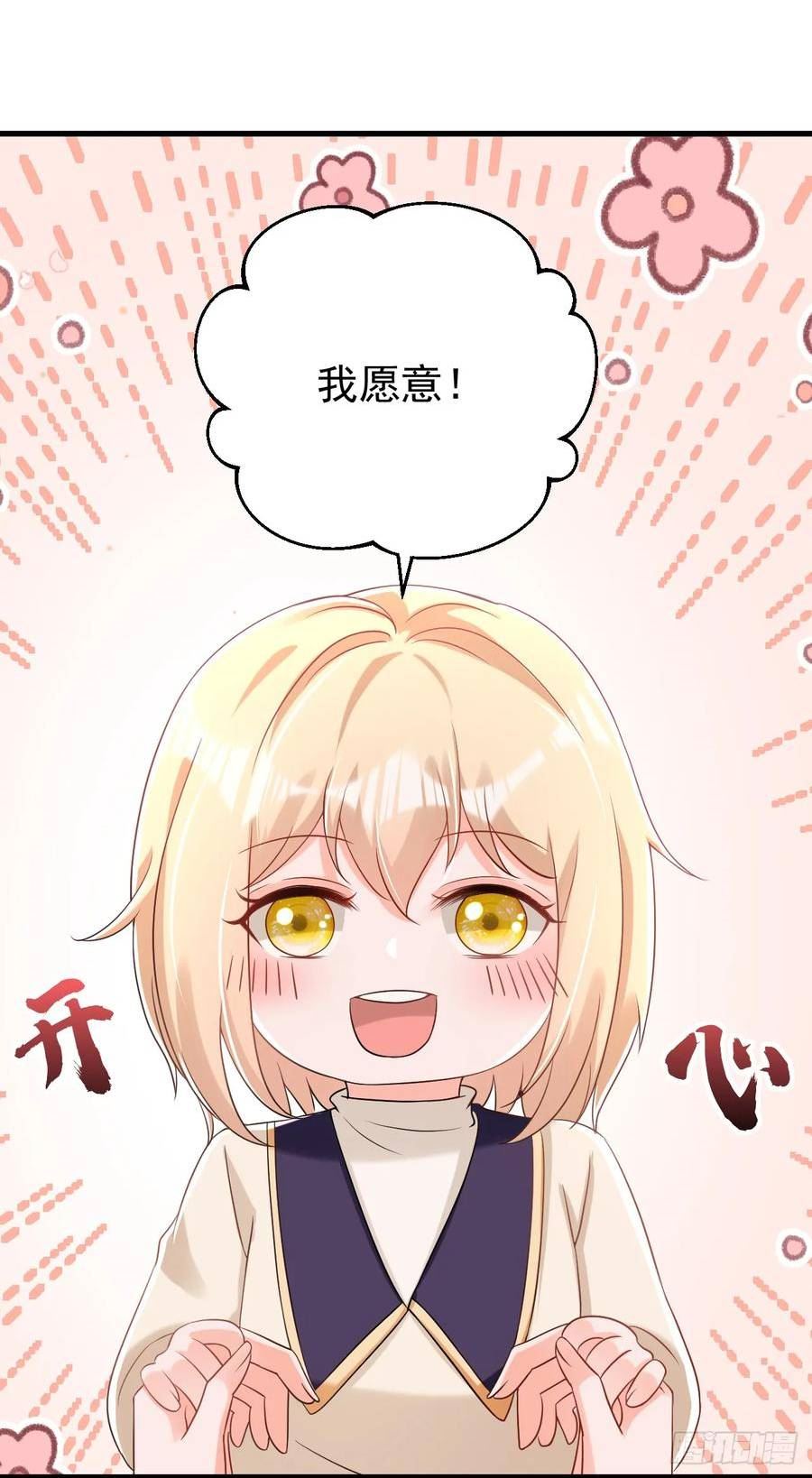 今夜恶女降临漫画,第74话 竟敢抢我媳妇儿？2图