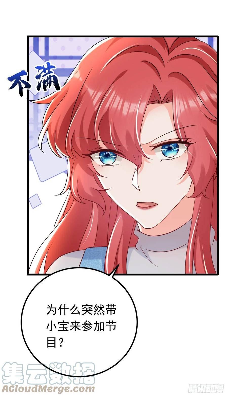 今夜恶女降临漫画,第74话 竟敢抢我媳妇儿？25图