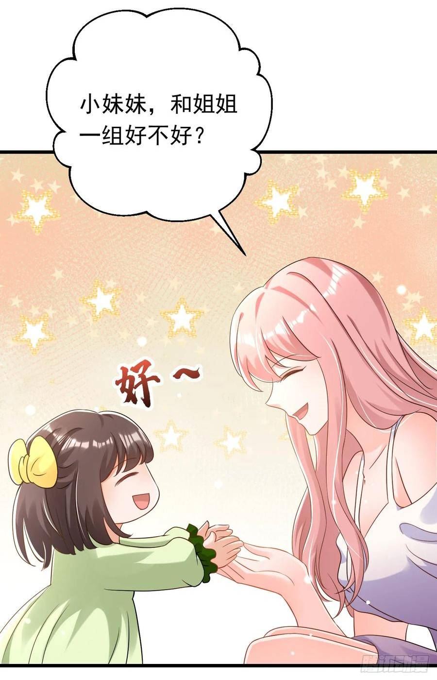 今夜恶女降临漫画,第74话 竟敢抢我媳妇儿？6图