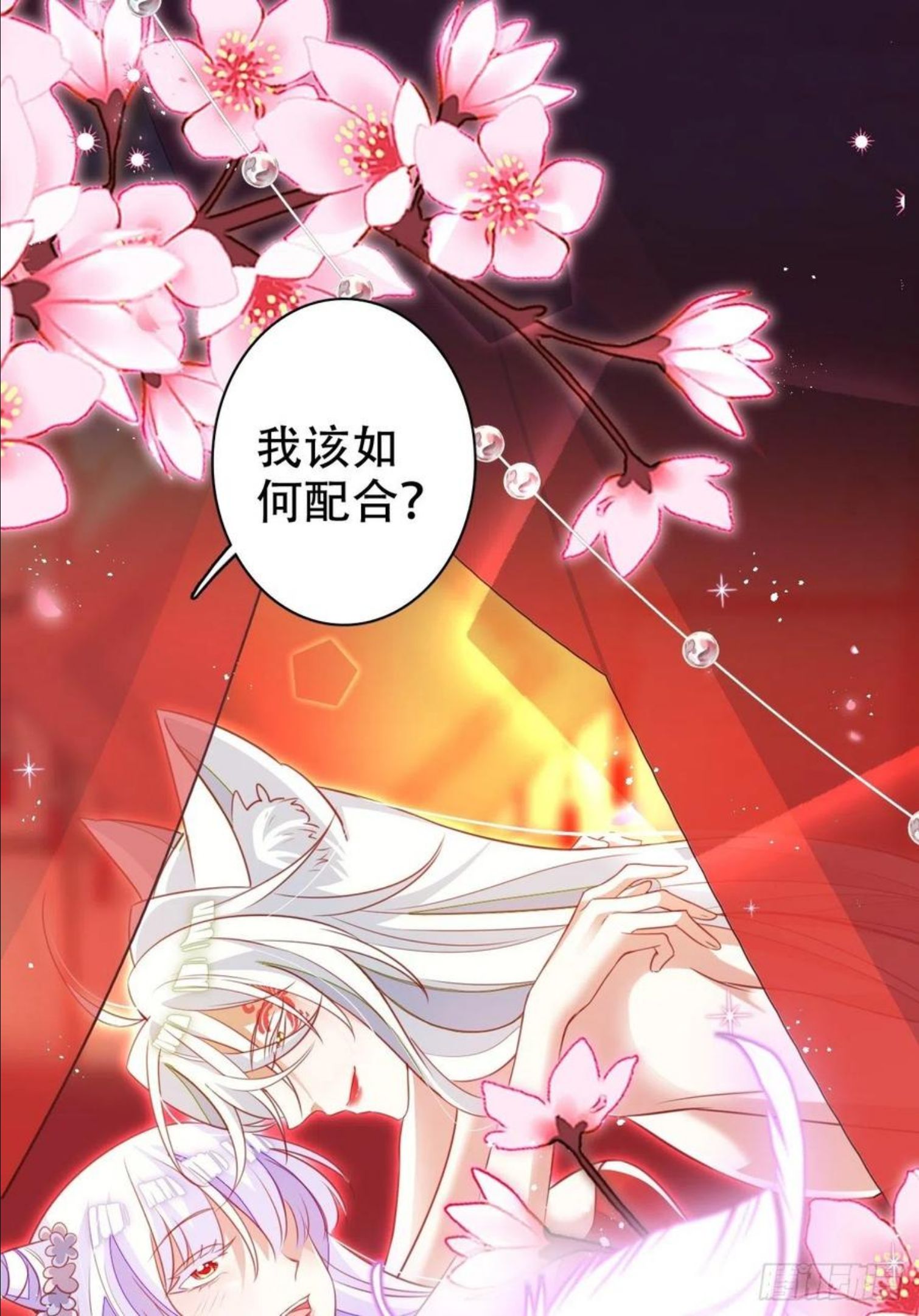 海王奶奶三千宠漫画,醉梦死·贰3图