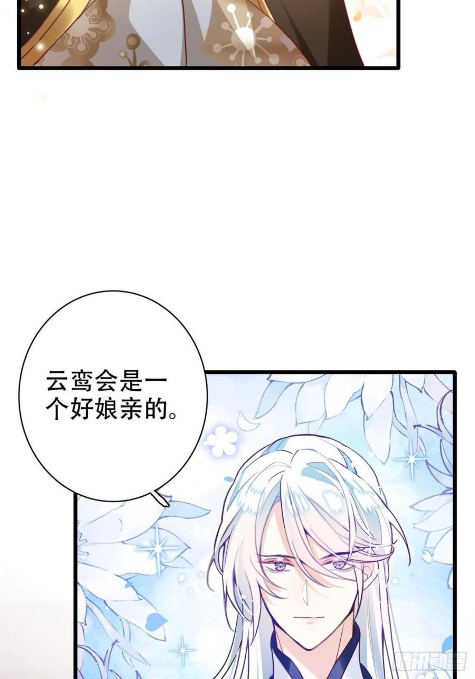 海王奶奶三千宠免费观看漫画下拉六漫画 漫画漫画,原谅我这一生不羁放纵爱自由42图