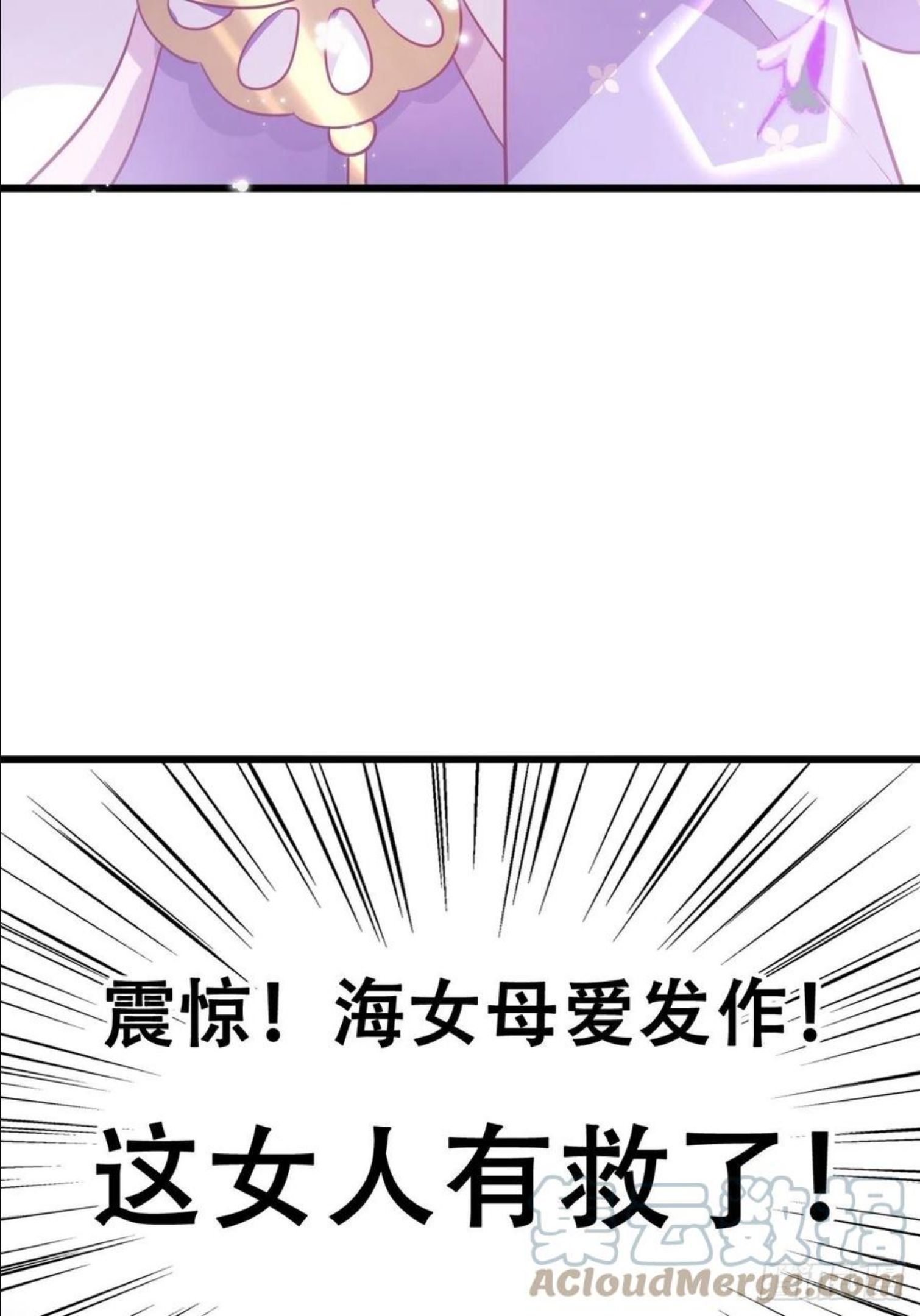 海王奶奶三千宠免费观看漫画下拉六漫画 漫画漫画,原谅我这一生不羁放纵爱自由37图