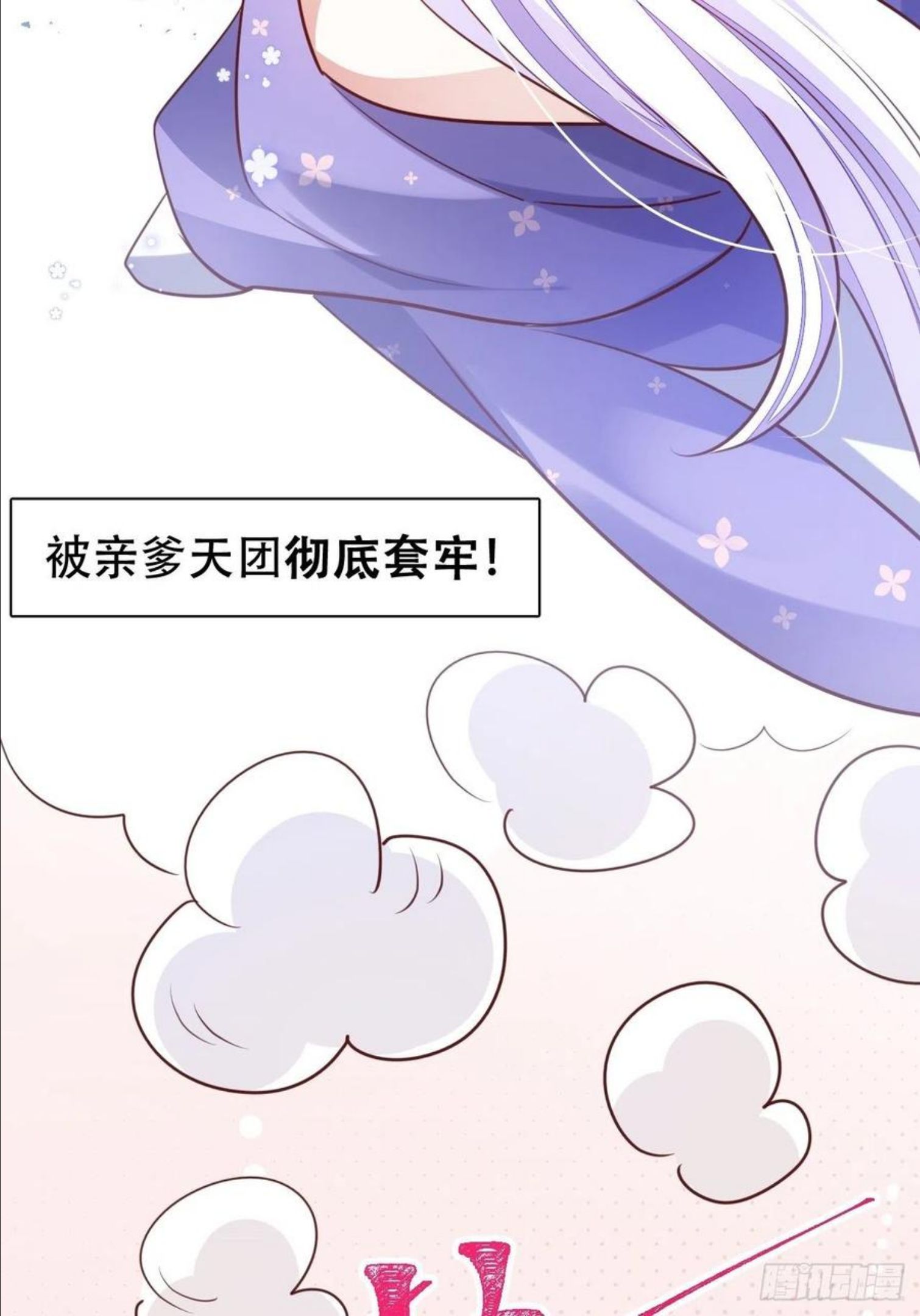 海王奶奶三千宠免费观看漫画下拉六漫画 漫画漫画,原谅我这一生不羁放纵爱自由51图