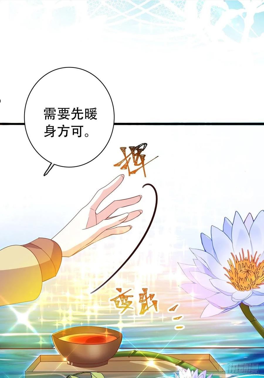 海王奶奶三千宠漫画,云容花开·壹21图