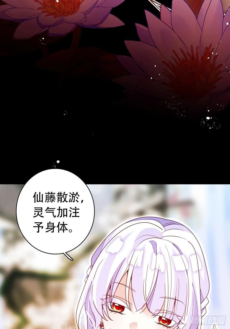 海王奶奶三千宠漫画,云容花开·壹29图