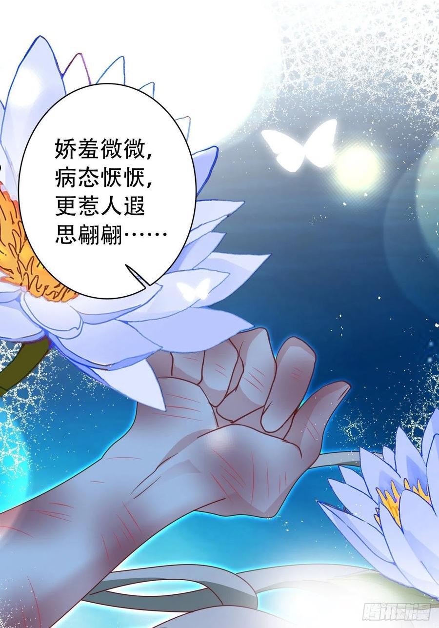 海王奶奶三千宠漫画,云容花开·壹39图