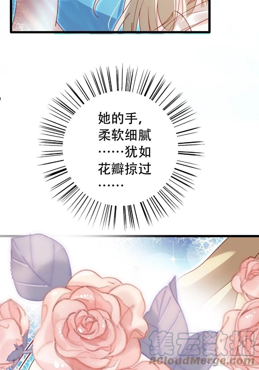 海王奶奶三千宠漫画,云容花开·壹43图