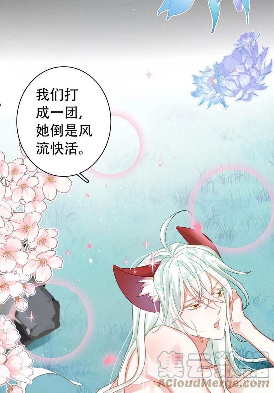 海王奶奶三千宠漫画,云容花开·贰46图