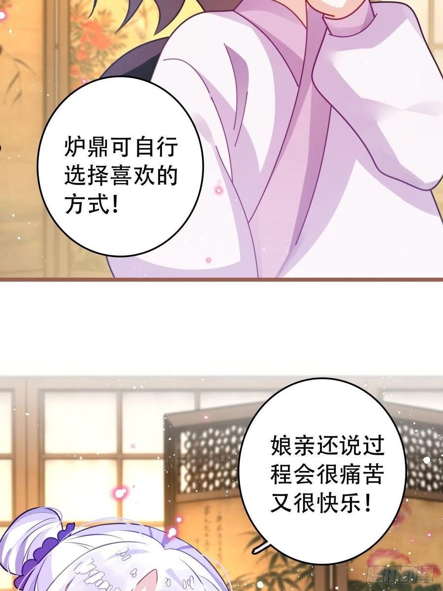 海王奶奶三千宠漫画,云容花开·肆23图