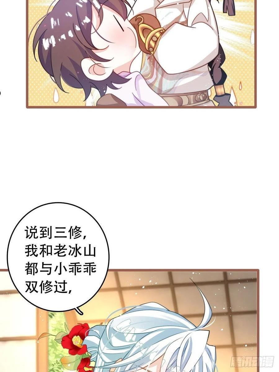 海王奶奶三千宠漫画,云容花开·肆26图