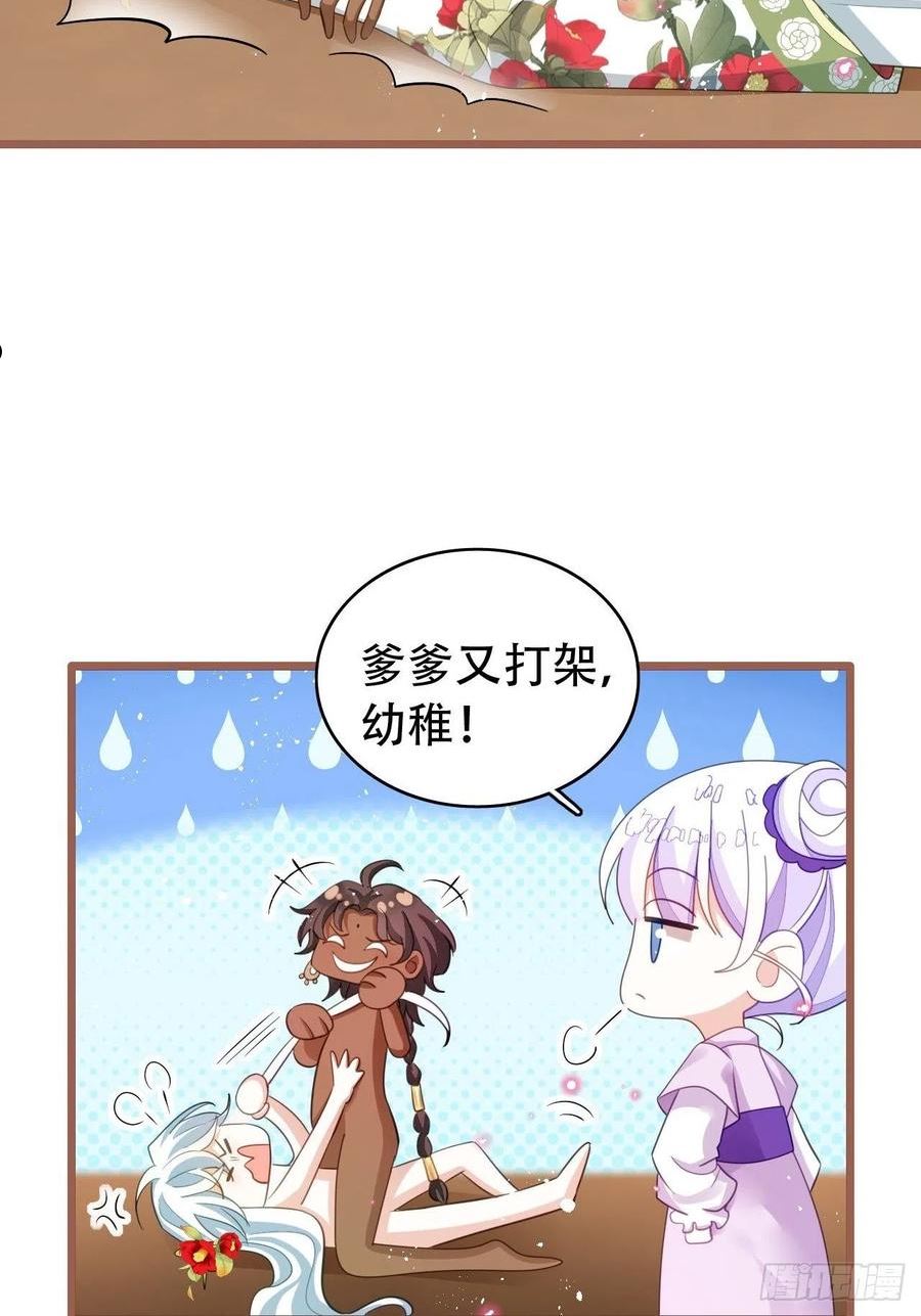 海王奶奶三千宠漫画,云容花开·肆36图