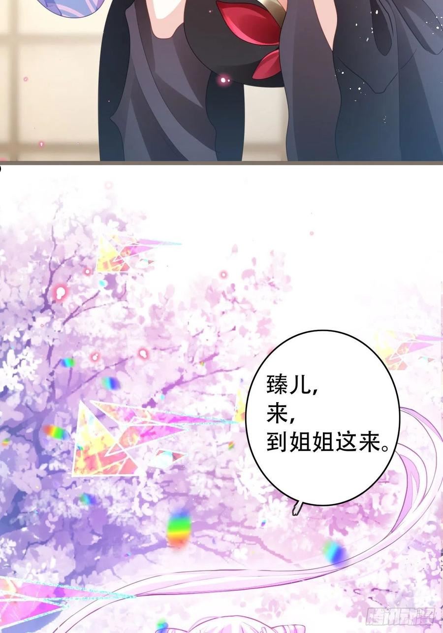 海王奶奶三千宠漫画,云容花开·肆47图