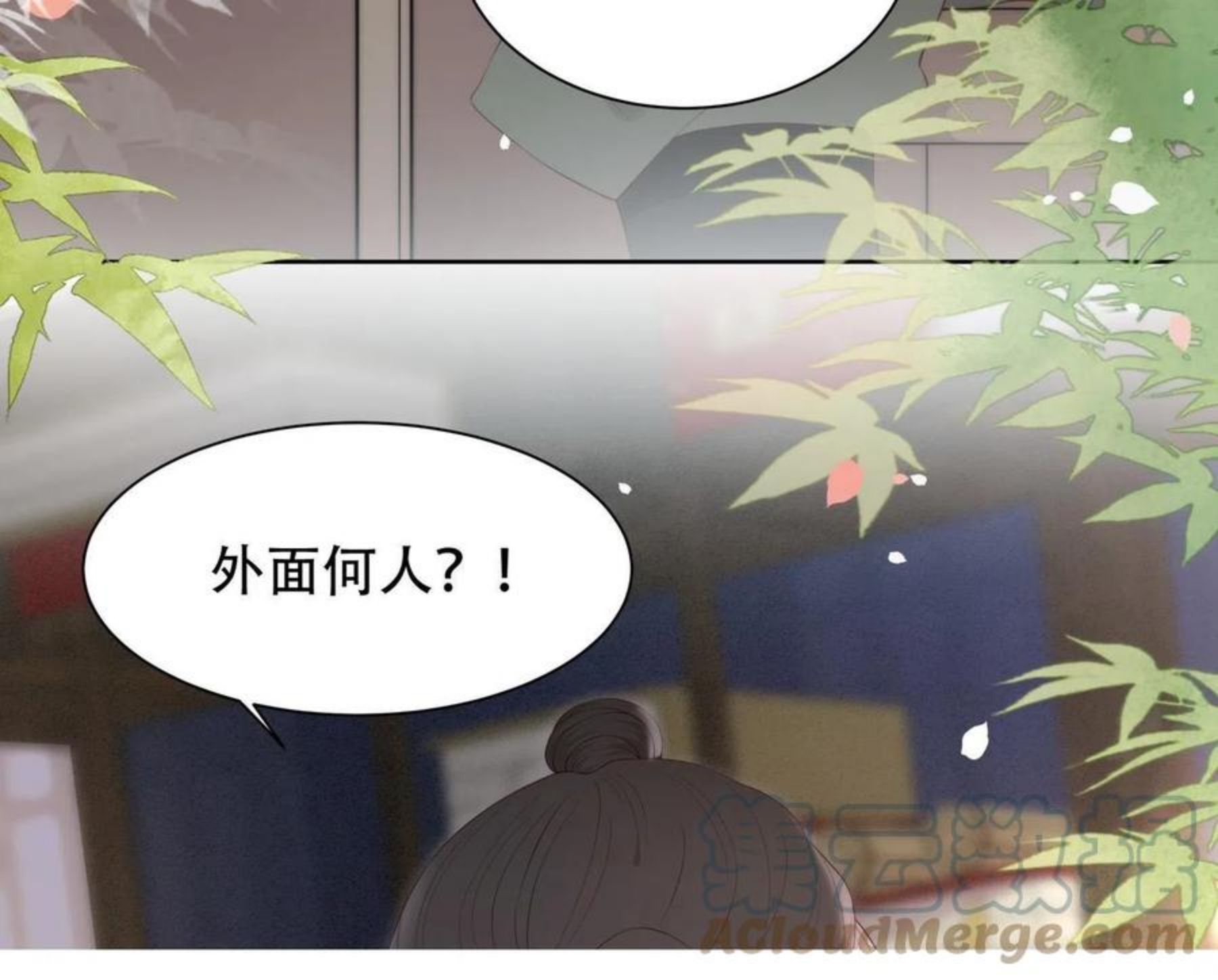 孤王寡女漫画,第24话 躲六郎！17图