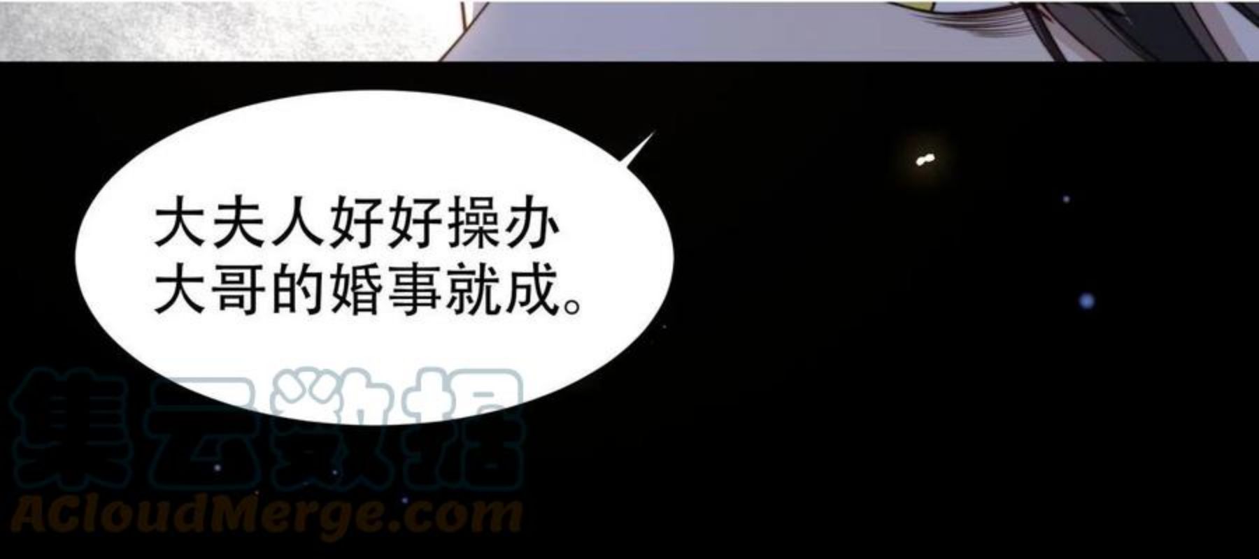 孤王寡女漫画,第27话 冷面之下的心85图