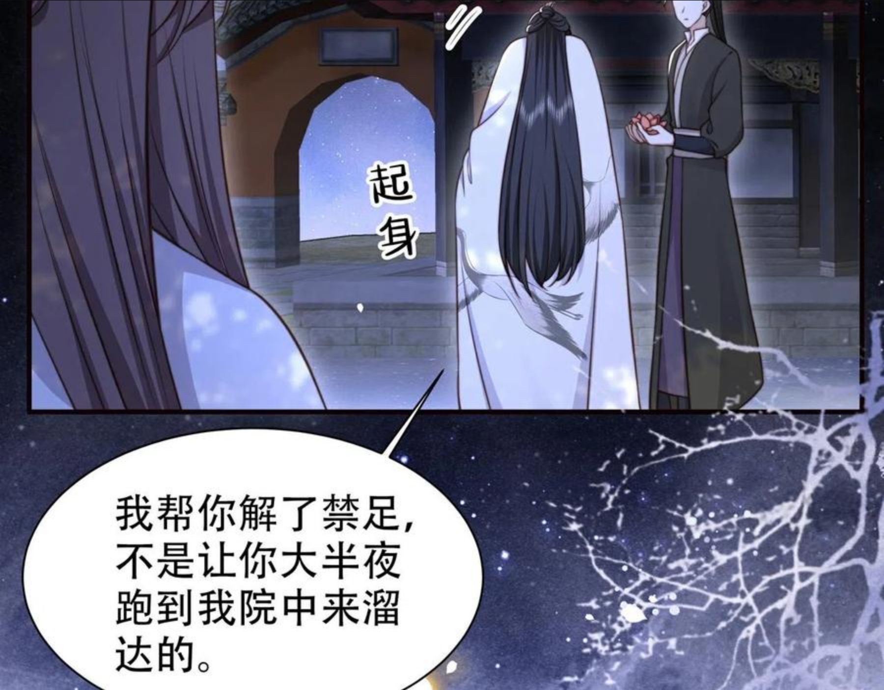 孤王寡女漫画,第28话 乖仔别急，姐姐帮你！14图