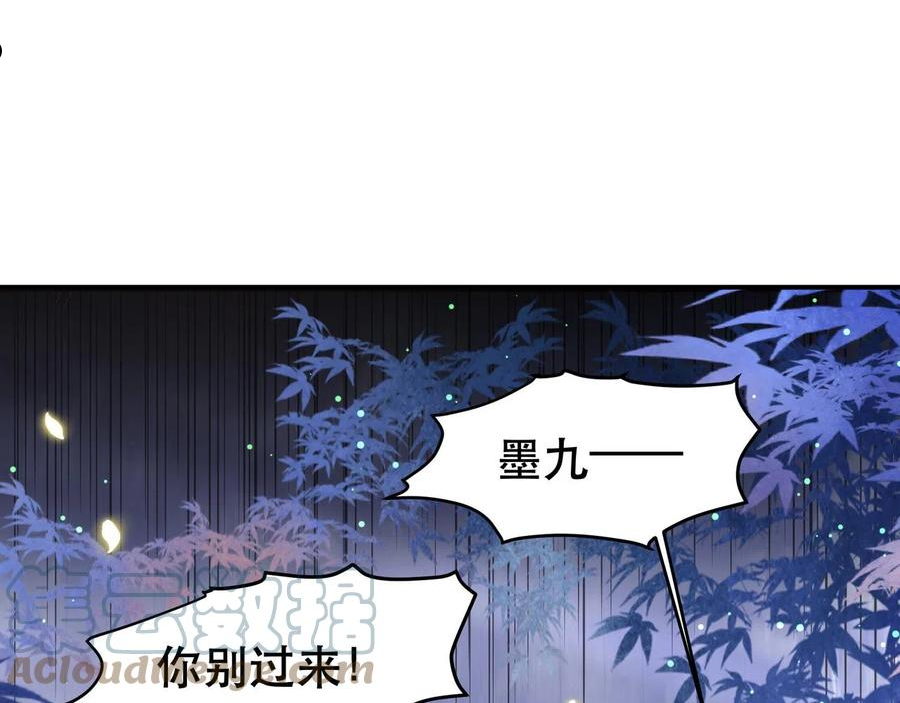 孤王寡女漫画,第35话 玩鹰的，被鹰啄了5图