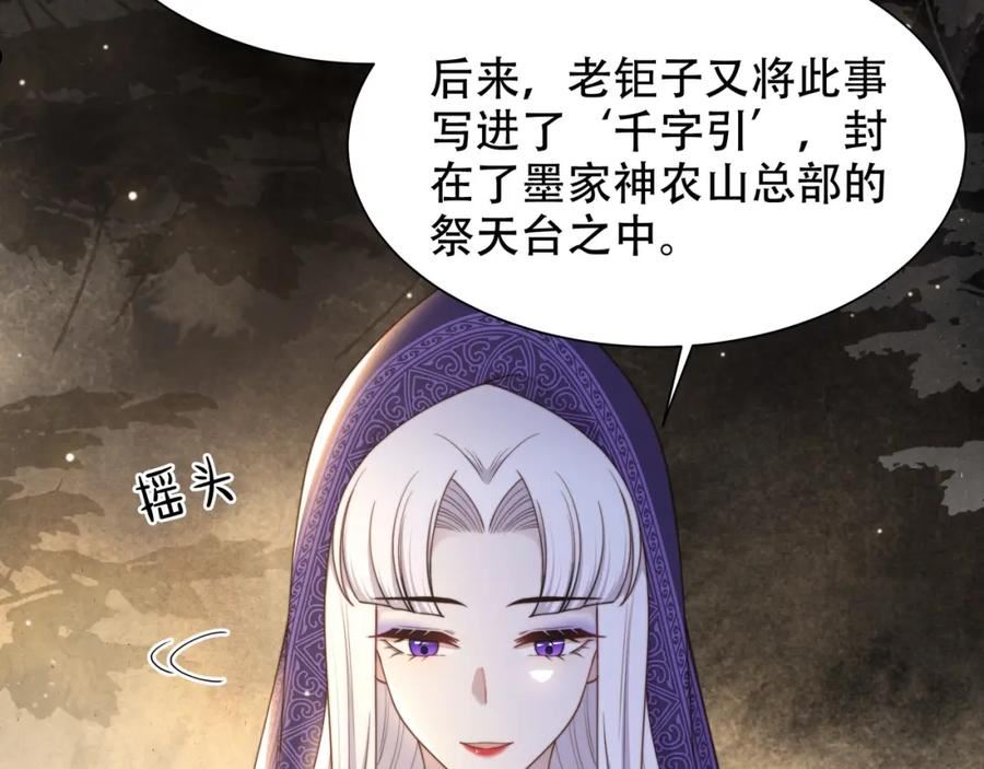 孤王寡女漫画,第46话 未婚妻的下马威7图