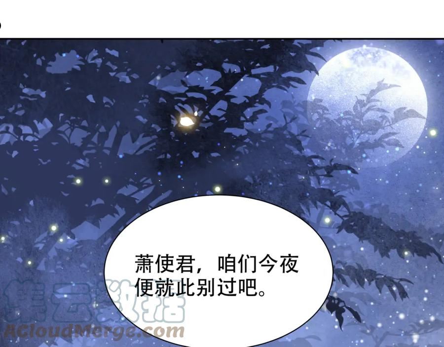 孤王寡女漫画,第57话 落子无悔5图