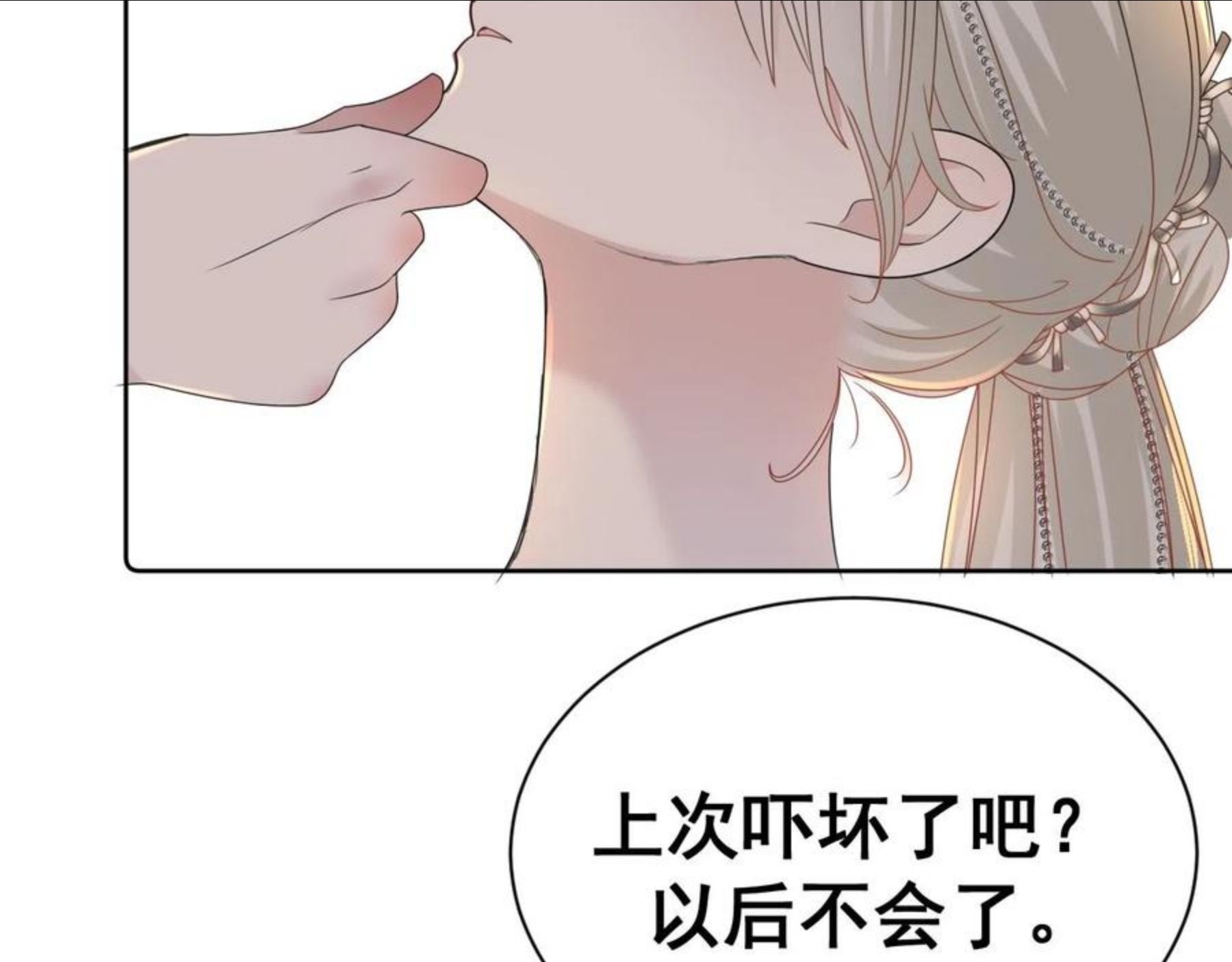 过分暧昧的夜晚漫画,吸血鬼社死35图