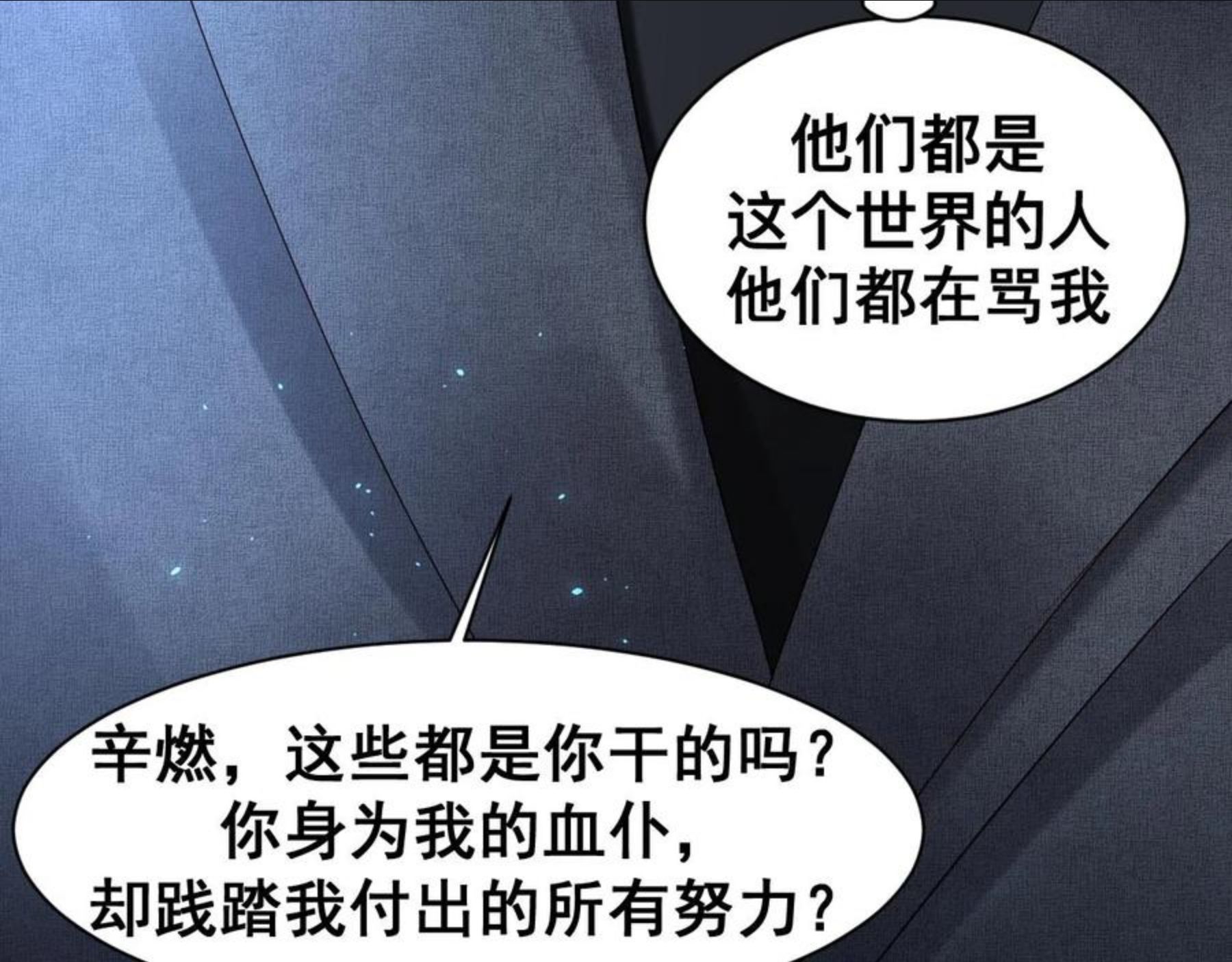 过分暧昧的夜晚漫画,吸血鬼社死135图