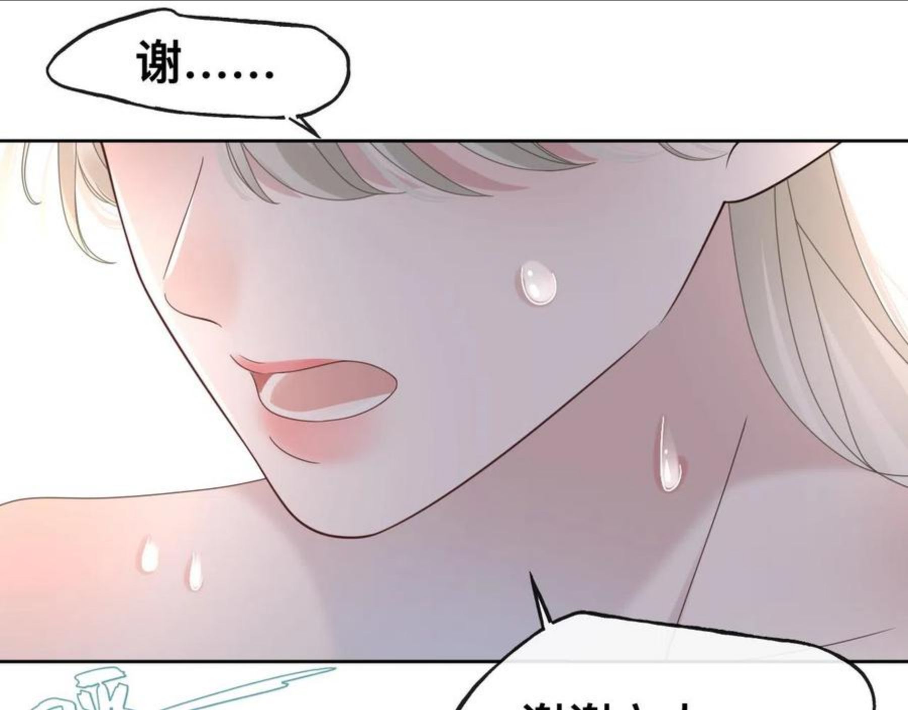 过分暧昧的夜晚漫画,吸血鬼社死28图