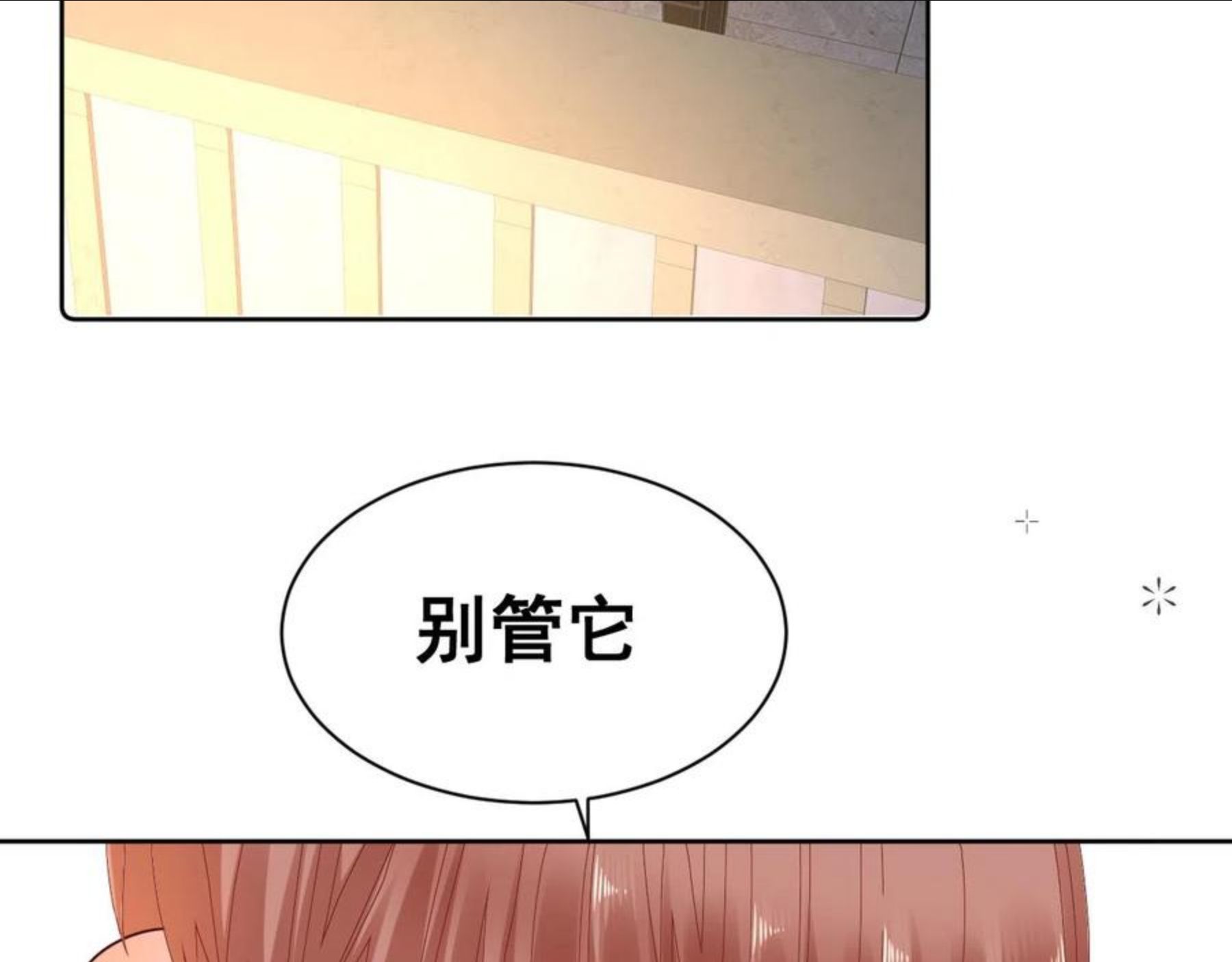 过分暧昧的夜晚漫画,吸血鬼社死37图