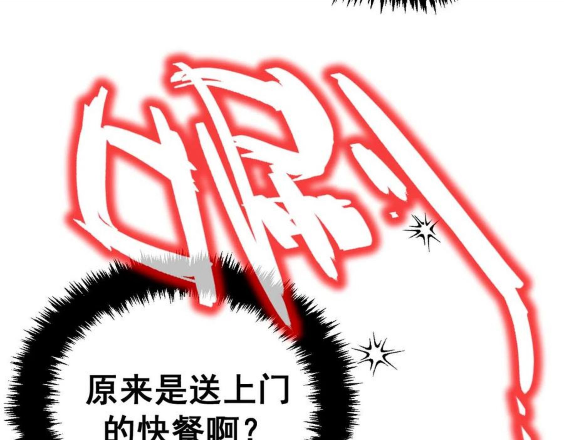 过分暧昧的夜晚漫画,吸血鬼社死162图