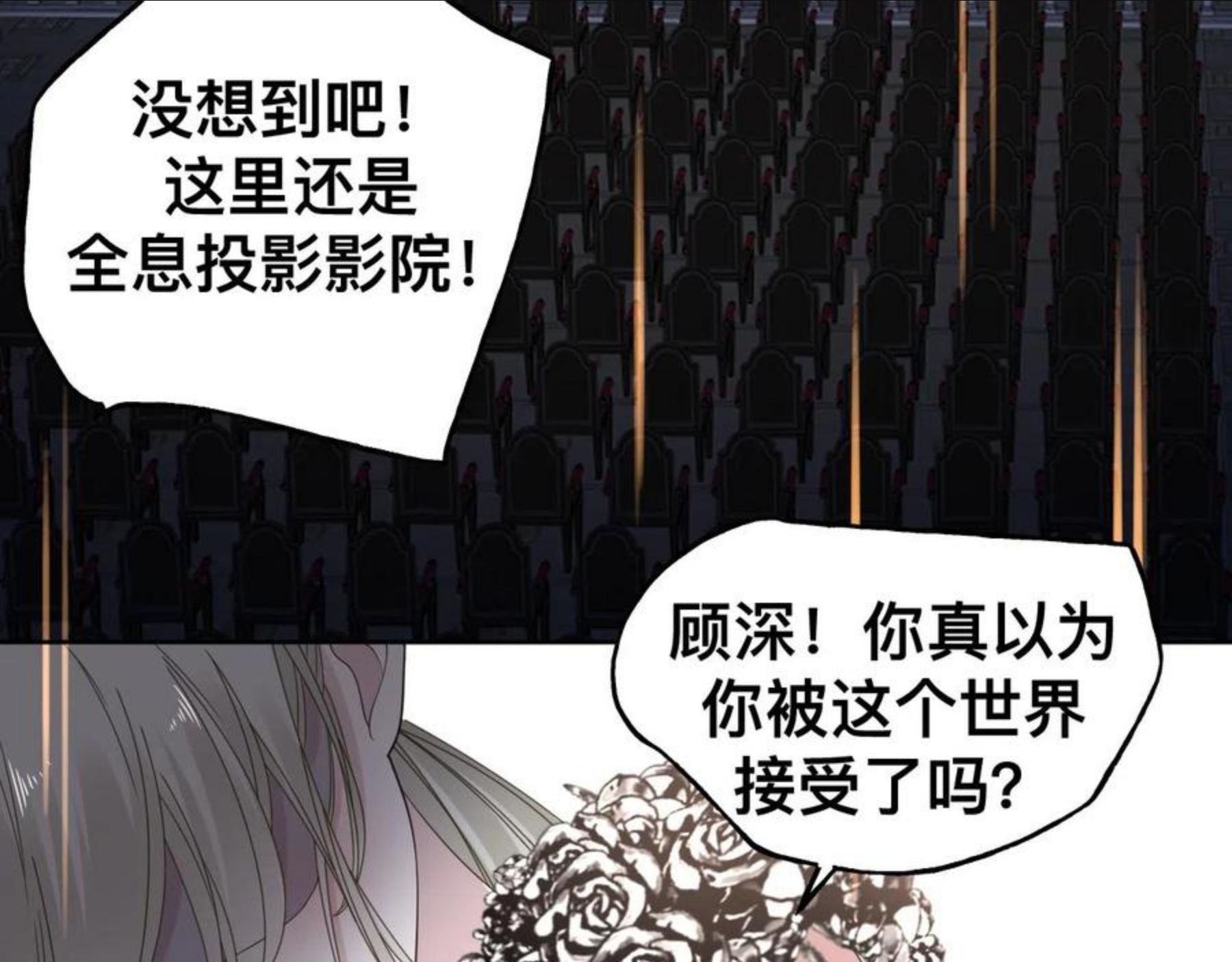 过分暧昧的夜晚漫画,吸血鬼社死106图