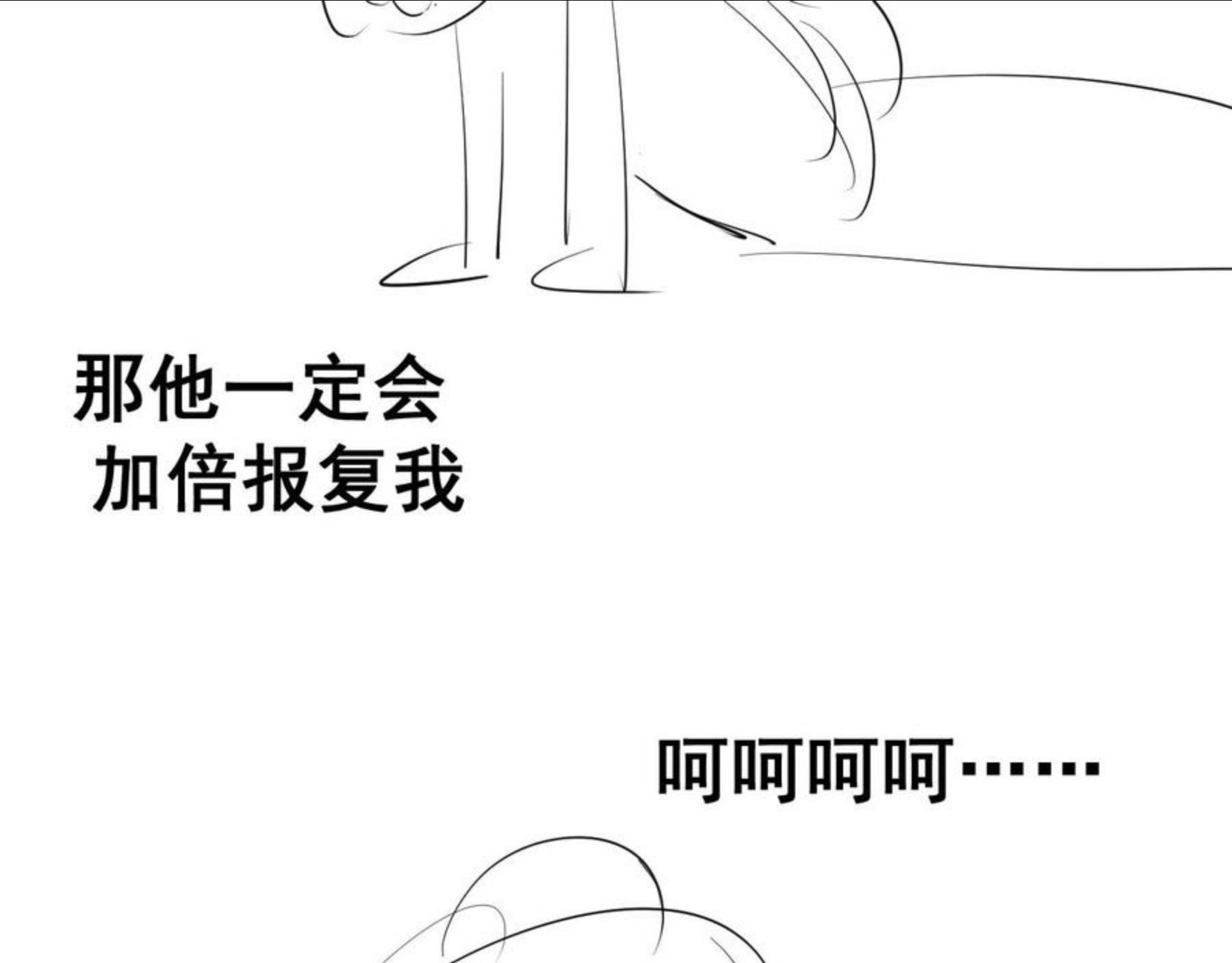 过分暧昧的夜晚漫画,吸血鬼社死170图