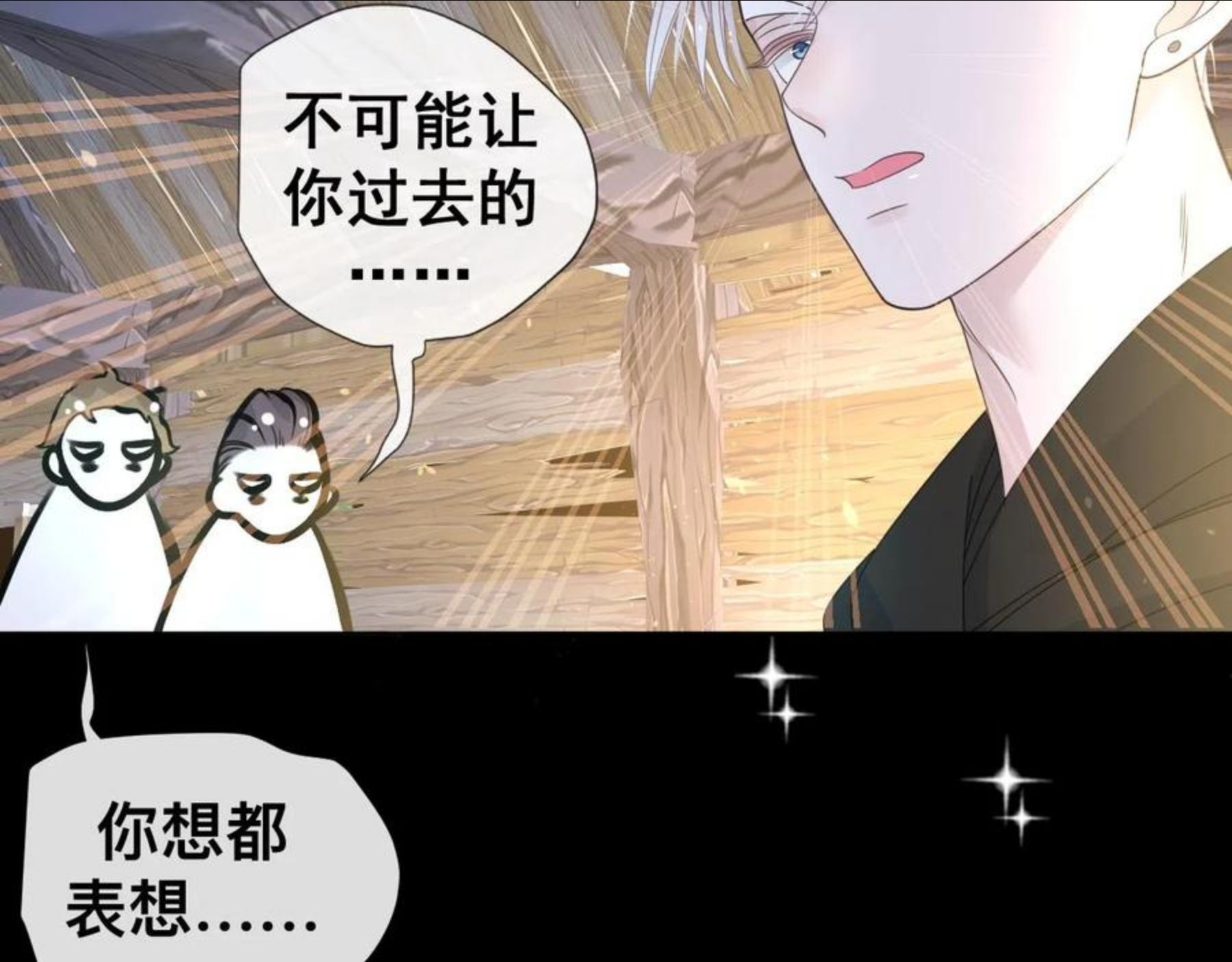 过分暧昧的夜晚漫画,第12话 辛巴！我相信你！164图